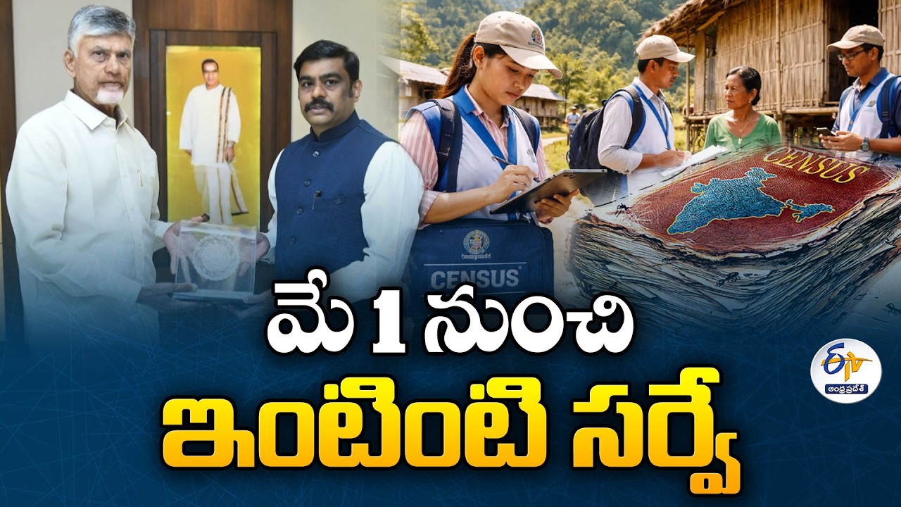 2027 Census | House Listing to Begin From May 1 in AP