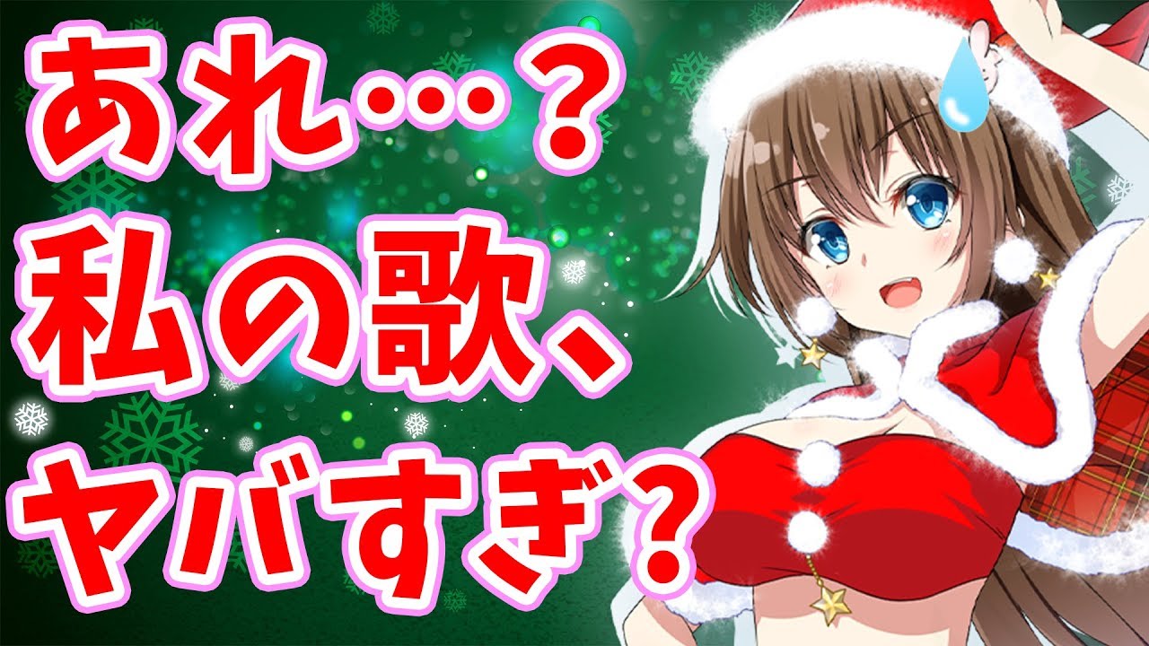 クリスマスソングランキング！YUAも歌ってるよ！【次世代YouTuber/藤崎由愛】