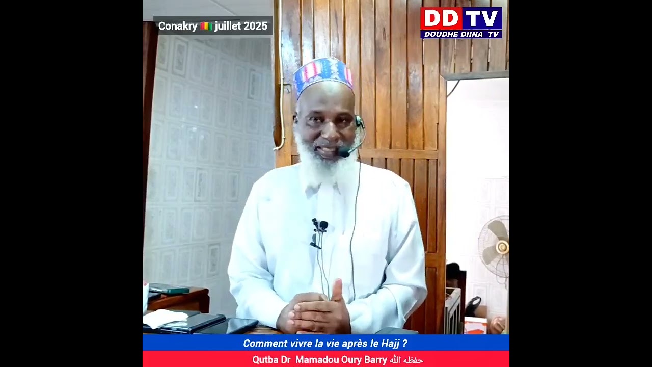 🛑 Qutba Dr Mamadou Oury Barry 🇬🇳  très important à Écouter 