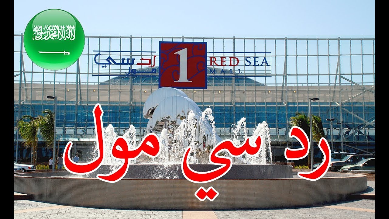 أضخم 10 مراكز تجارية 
