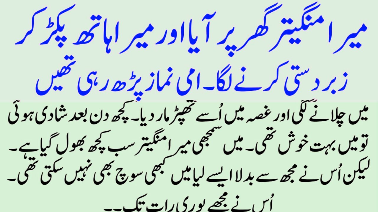 Friday motivational story || urdu Kahani center || religious urdu novel || Hindi stories