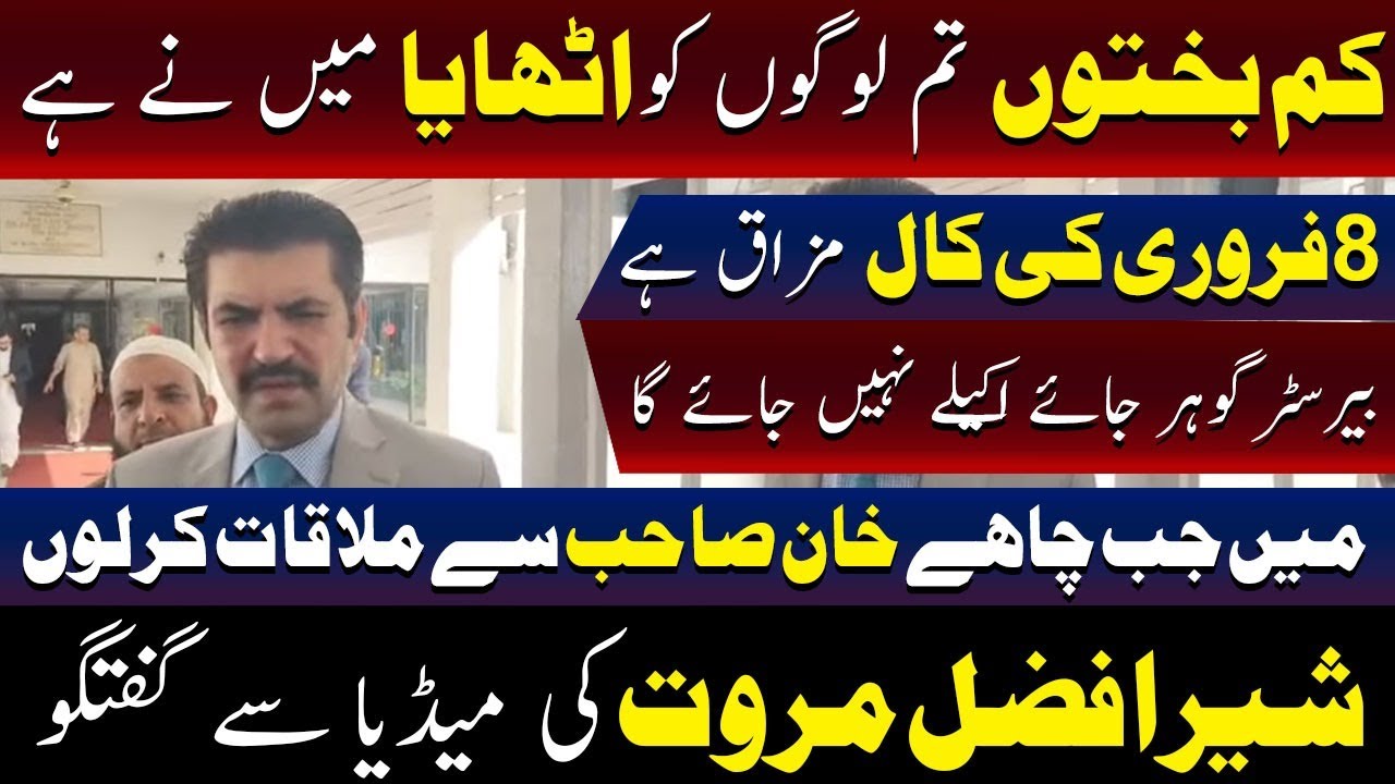 Sher Afzal Marwat | Feb 8 Call Is a Joke, I Can Meet Imran Khan Anytime | TV One USA