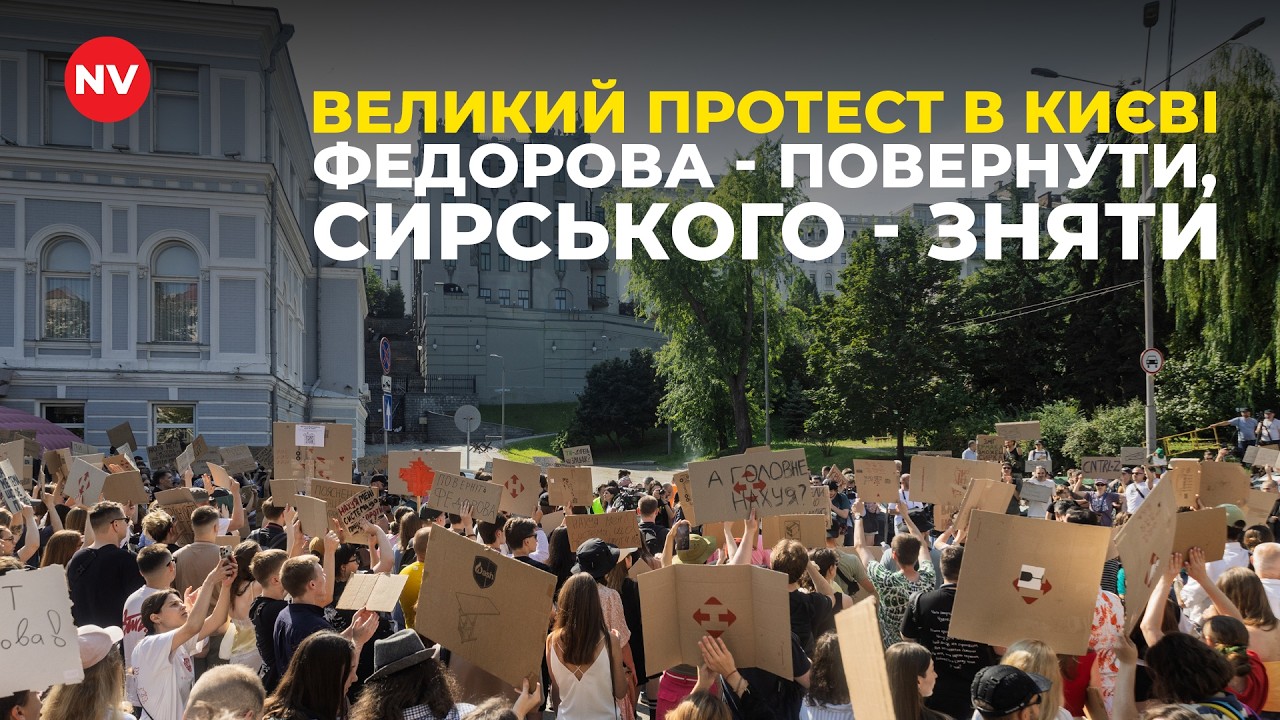 ФЕДОРОВ: Великий ПРОТЕСТ проти звільнення міністра оборони в КИЄВІ
