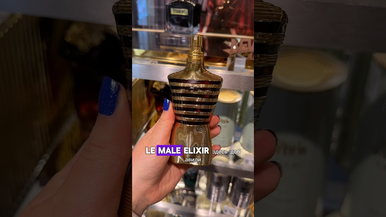 ОБЗОР МУЖСКИХ АРОМАТОВ JEAN PAUL GAULTIER #perfume #парфюмерныйобзор #парфюмерия #духи