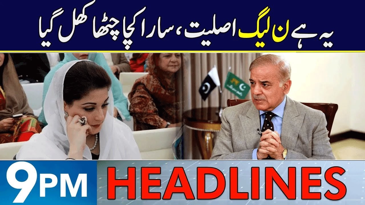 PML-N Exposed Badly | Headlines 9 PM | 31 Jan 2026 | Neo News | J191P