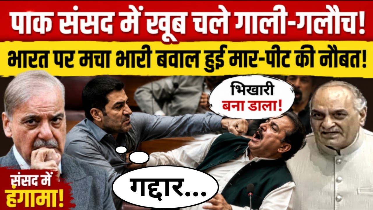 Pak Parliament Crying Over India! || Pak Media On India Latest || Pakistani Reaction || #Breaking...