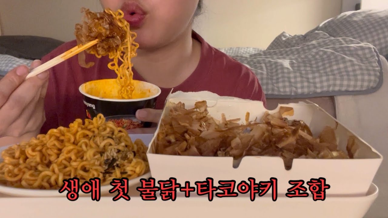 다이어트는 때려치고 불닭볶음면 그리고 타코야키