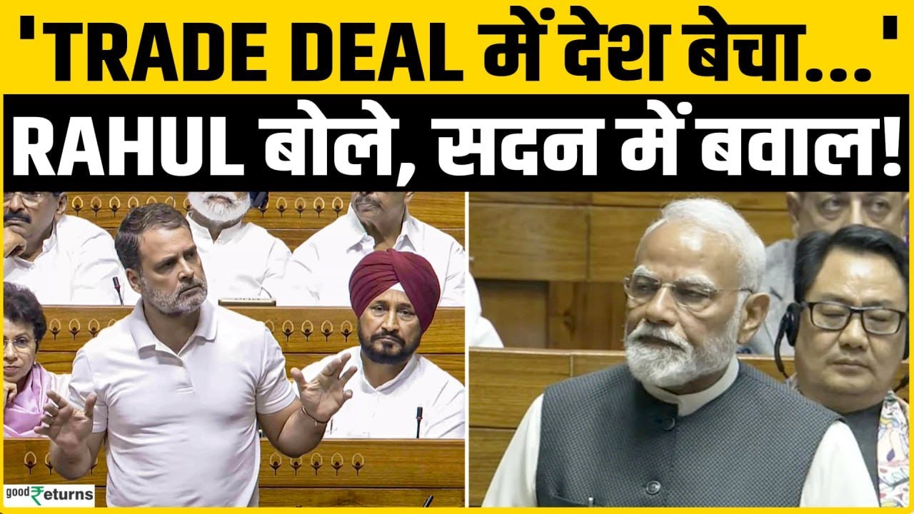 Rahul Gandhi Speech से High Voltage Drama: Trade Deal, Epstein और PM Modi को लेकर बयान से बवाल...