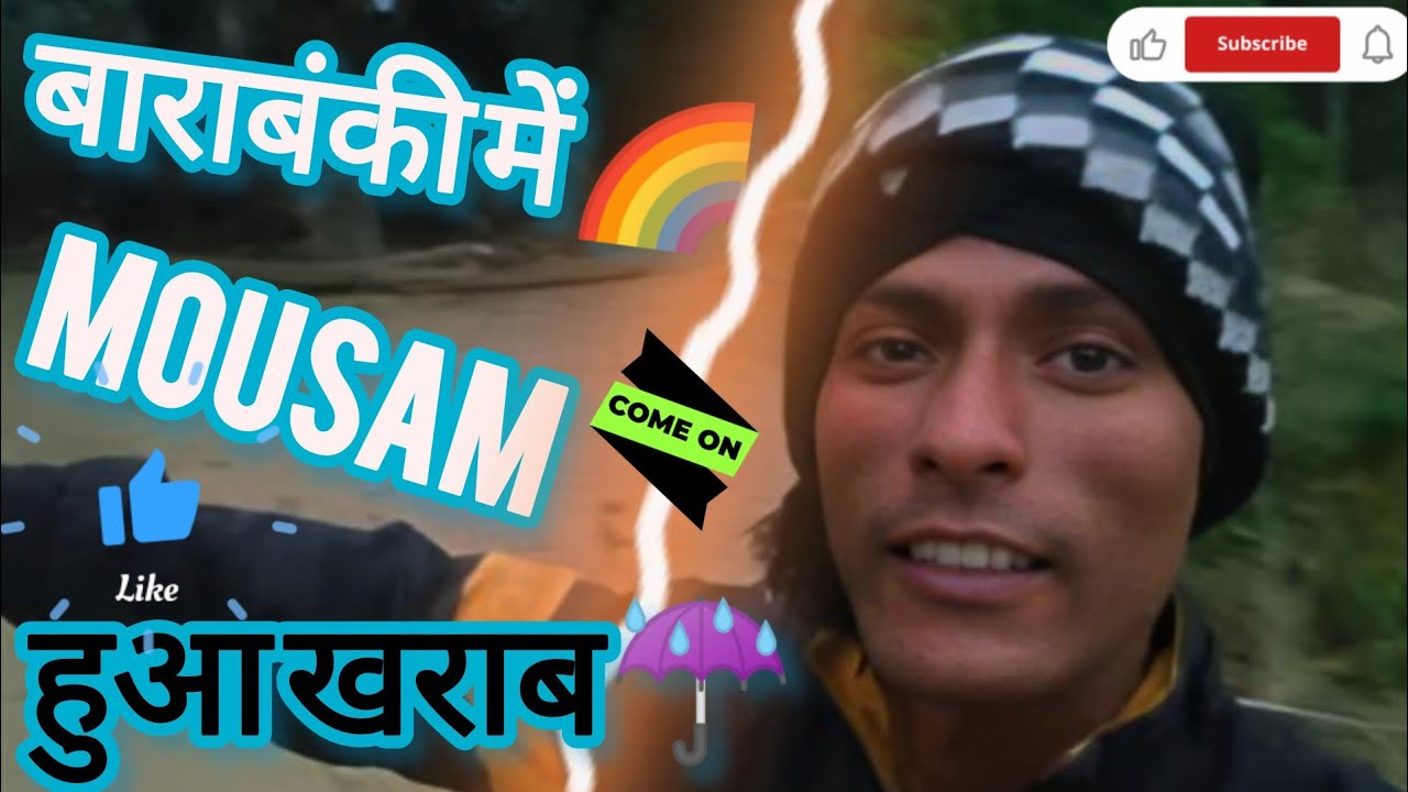 Barabari me mousam kharab 🔥🔥💯🌺🌹🚀#ajeettiwari342 #barabanki #mousam💐⚡⚡⚡♥️#villagelife #vlog #viral.