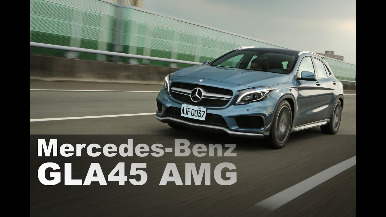 變種鋼砲 M-Benz GLA45 AMG