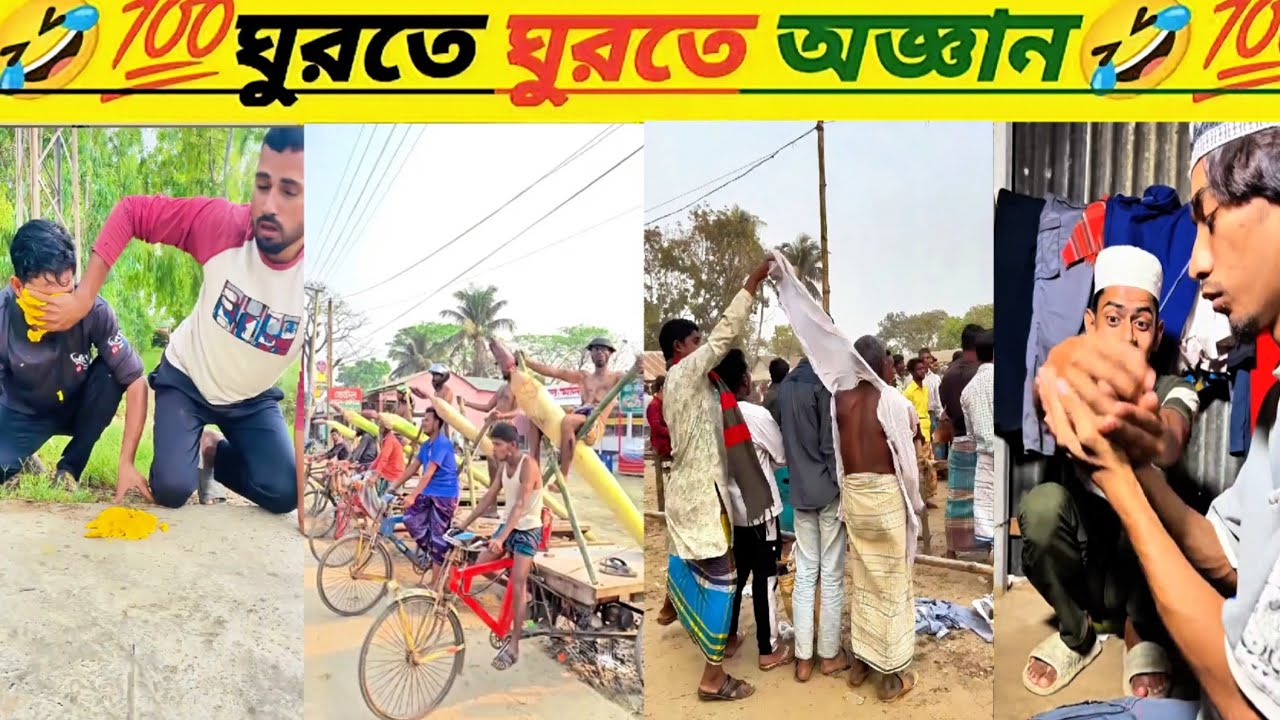 বেকুবদের কান্ড 😂। Osthir Bangali। Funny Video। Mayajaal। Rohosso Tube । Lol Comments Bd। Ep : 7