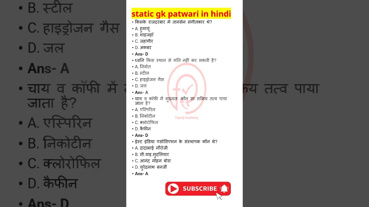 mp patwari 2023 | mpgk | patwari static gk | ONE LINER #mppatwari #mppatwarigk #rahulsir #toprajsir