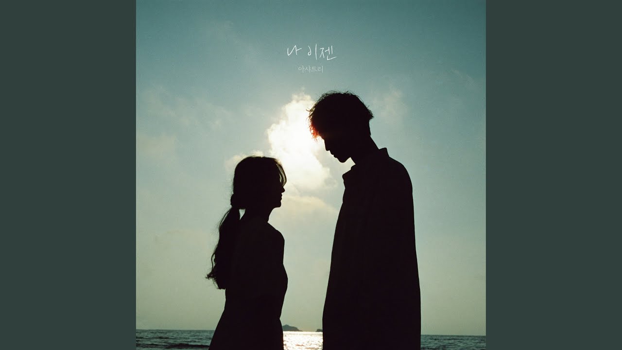 I′m now..