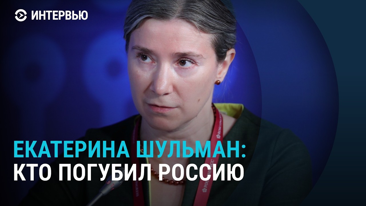 Кто погубил Россию и как страна изменилась за четыре года войны. Большое интервью Екатерины Шульман