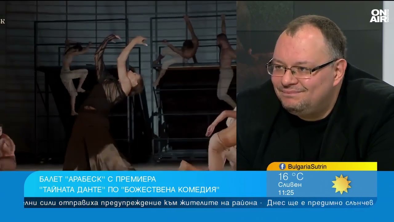 "Тайната Данте" по "Божествена комедия" - мощен спектакъл с въздействащо послание