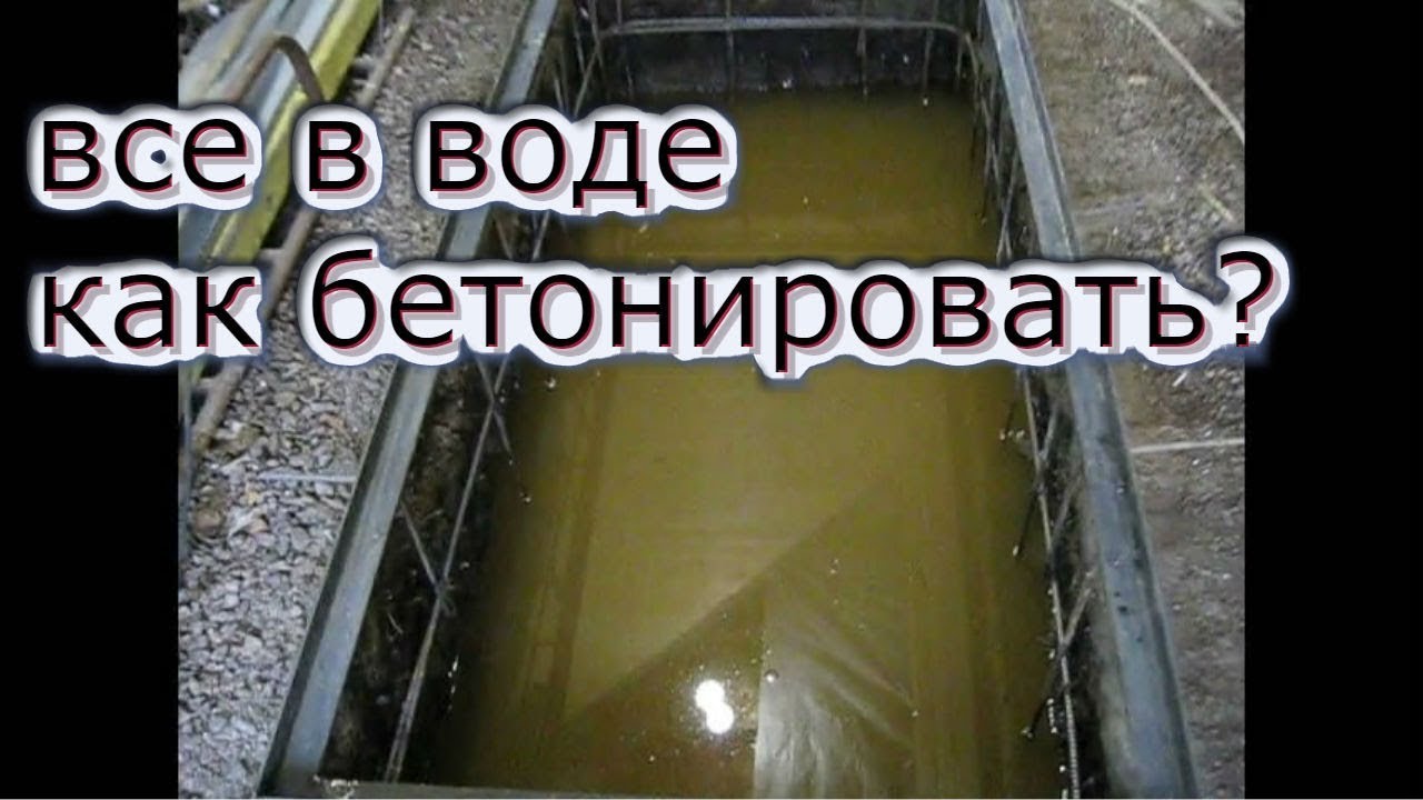 бетонная яма для гаража своими руками  1часть