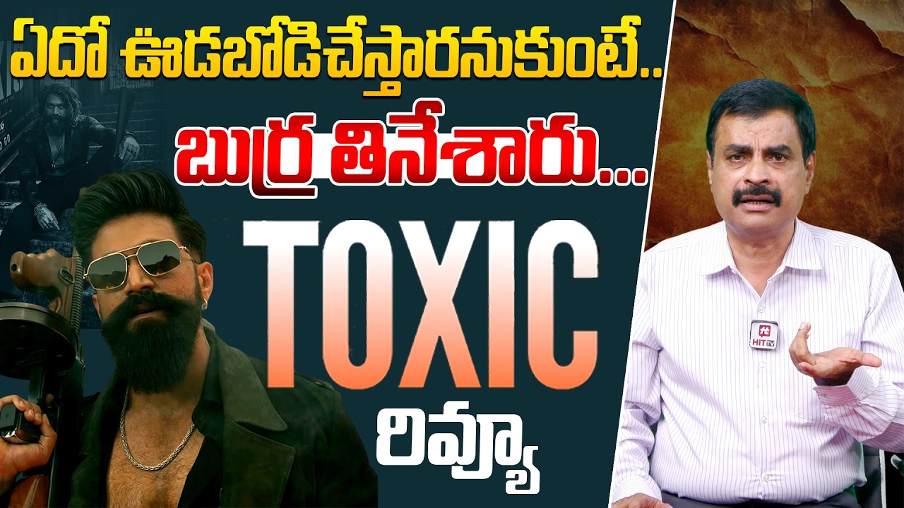 Toxic Movie Review By Nagendra Kumar | Actor yash | Kiara Advani | Nayanthara @HitTVTalkies