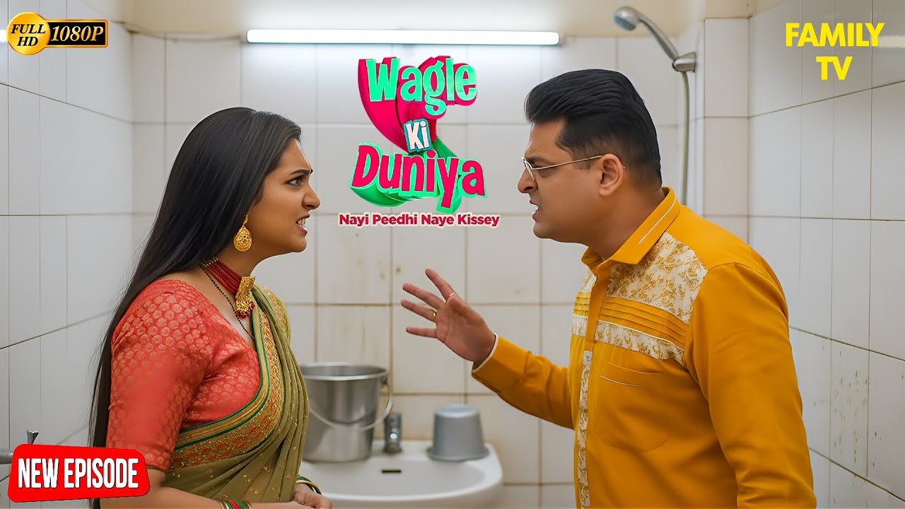 💥 Harshad aur Jyoti ke beech हुई ज़ोरदार बहस! | Wagle ki Duniya #comedy #drama #funny #waglekiduniya