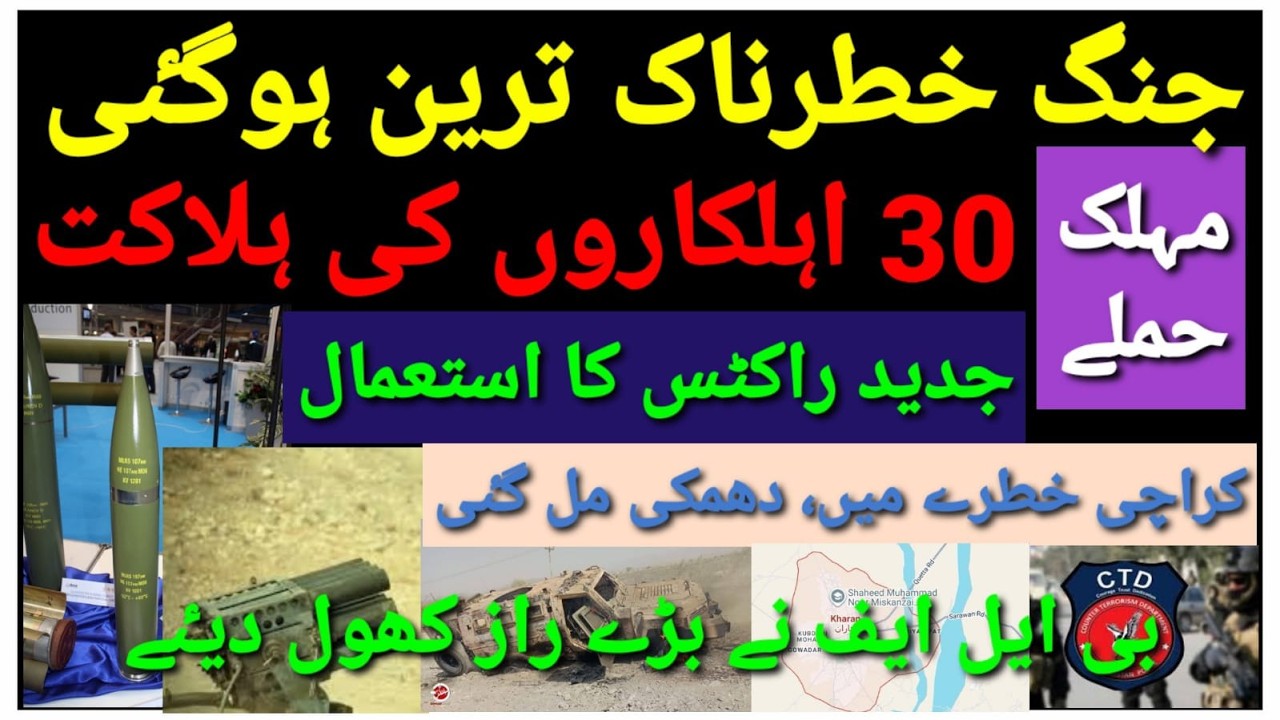 Militants in Balochistan fired modern rockets 107 mm and BM-12. (farwaz n.b news)