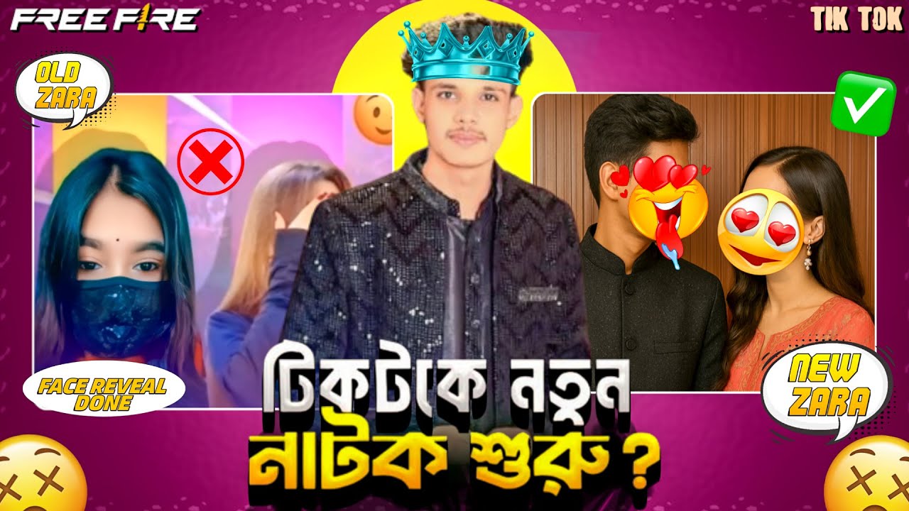 গোপন সব রহস্য ফাঁস 😳 || Zara Gaming Roasted || Zara Gaming Vs Roasted Gaming Roast