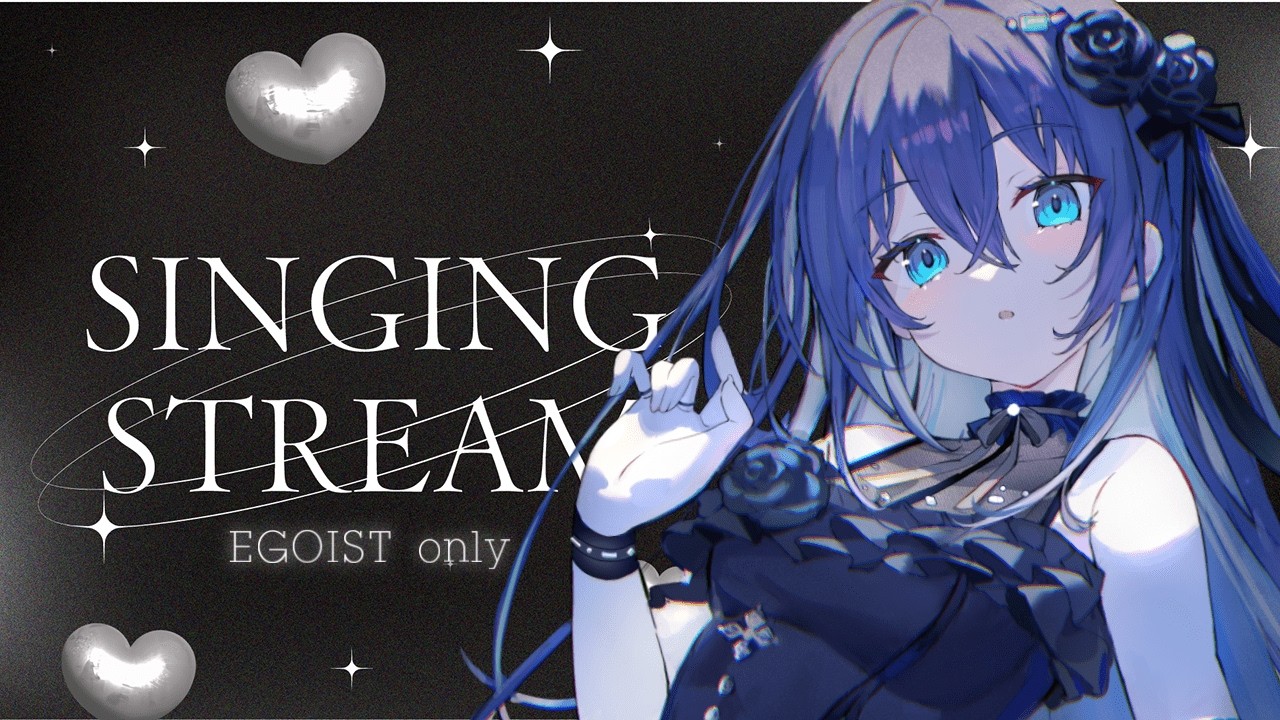 【 3D歌枠┊︎KARAOKE 】初新衣装でEGOIST縛り歌枠【VTuber】【稍麦】