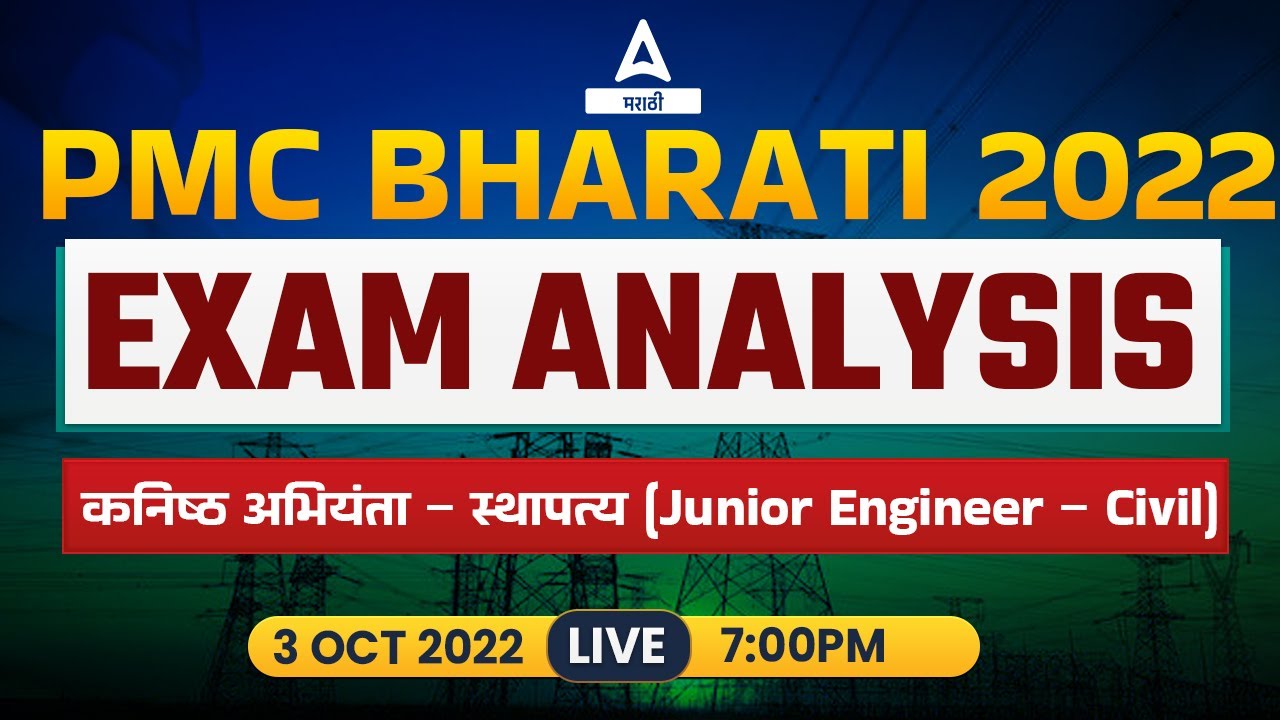 PMC Bharti 2022 | Exam Analysis | Civil Engineering | PMC Exam Preparation | PMC Exam Strategy