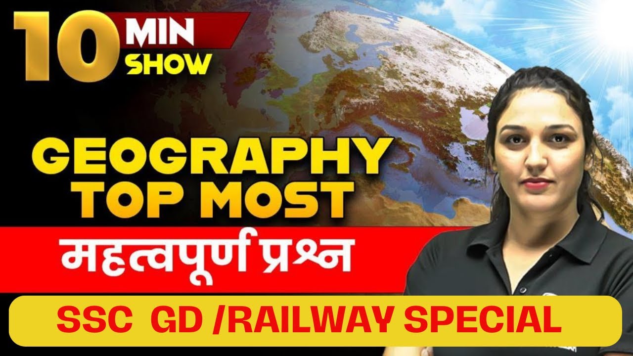 Top 100 Geography MCQs for all Competitive Exams | GK/GS 10 Minute Show by Namu Mam  | SSC GD