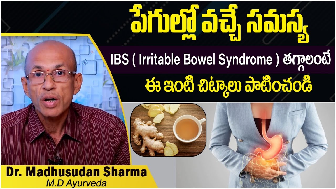 IBS Ayurvedic Treatment in Telugu | Irritable Bowel Syndrome | Dr. Ch Madhusudana Sarma | Socialpost