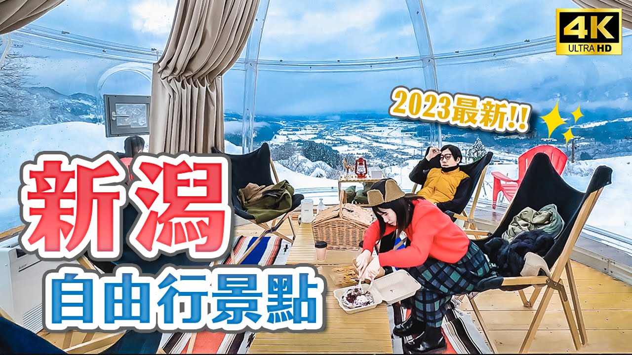 Секреты осени и зимы в Ниигате 2023 Секретные достопримечательности ❄️ Japan Travel 4K VLOG