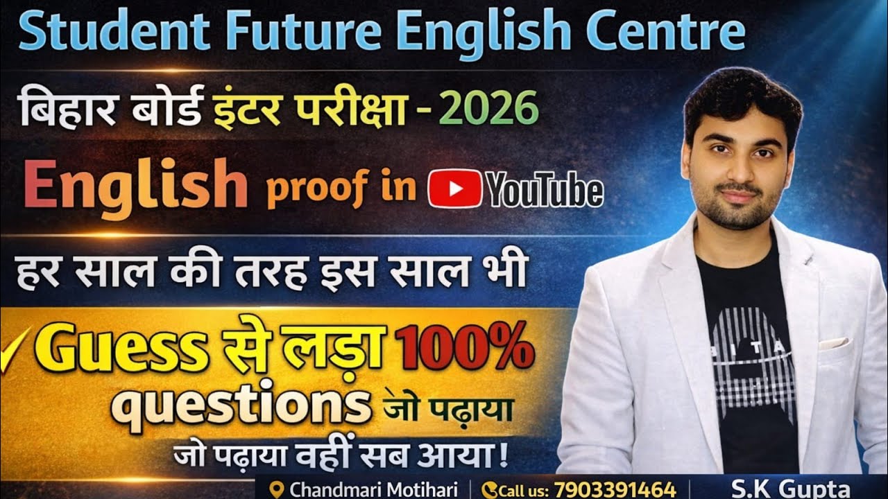 Bihar Board 12th English 06 February Explanation |subjective Set-G