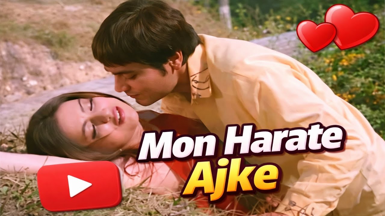 Mon Harate Ajke Nei (আজ একটু কাছে এলে) #গোলমাল | PROSENJIT PRIYANKA JISHU | BABUL SUPRIYO ALKA SONG