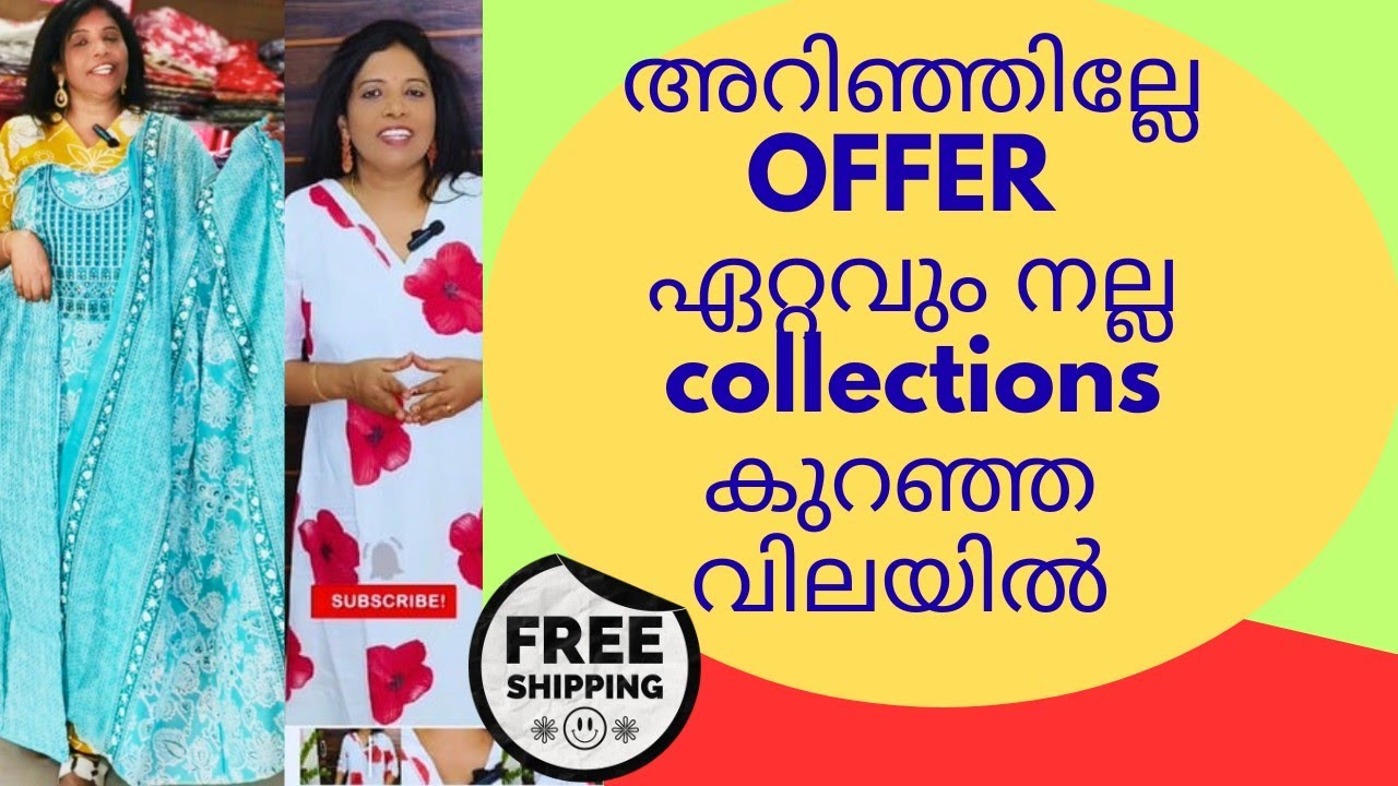 ‼️‼️അടിപൊളി kurthikal 🔴‼️എല്ലാം കുറഞ്ഞ വിലയിൽ കിടിലൻ ഓഫർ❤️‼️ 