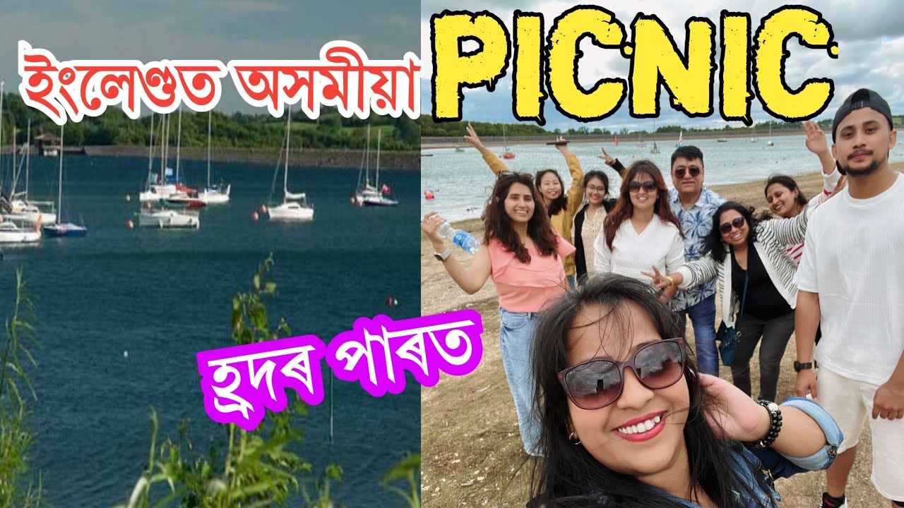 ইংলেণ্ডত আৰম্ভ পিক্ নিক্ ॥ হ্ৰদৰ পাৰত ৰুটি -ভাজি