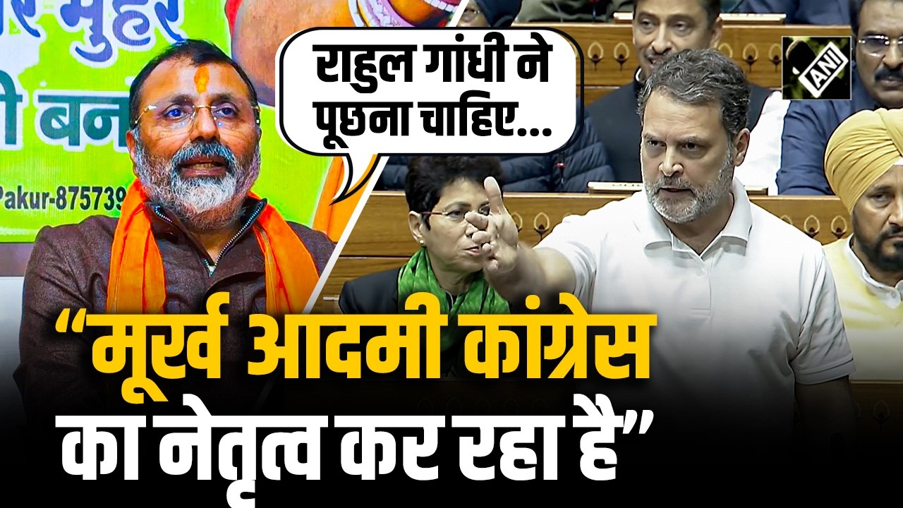 Bharat Mandapam में Youth Congress protest पर भड़के Nishikant Dubey, Rahul Gandhi को घेरा