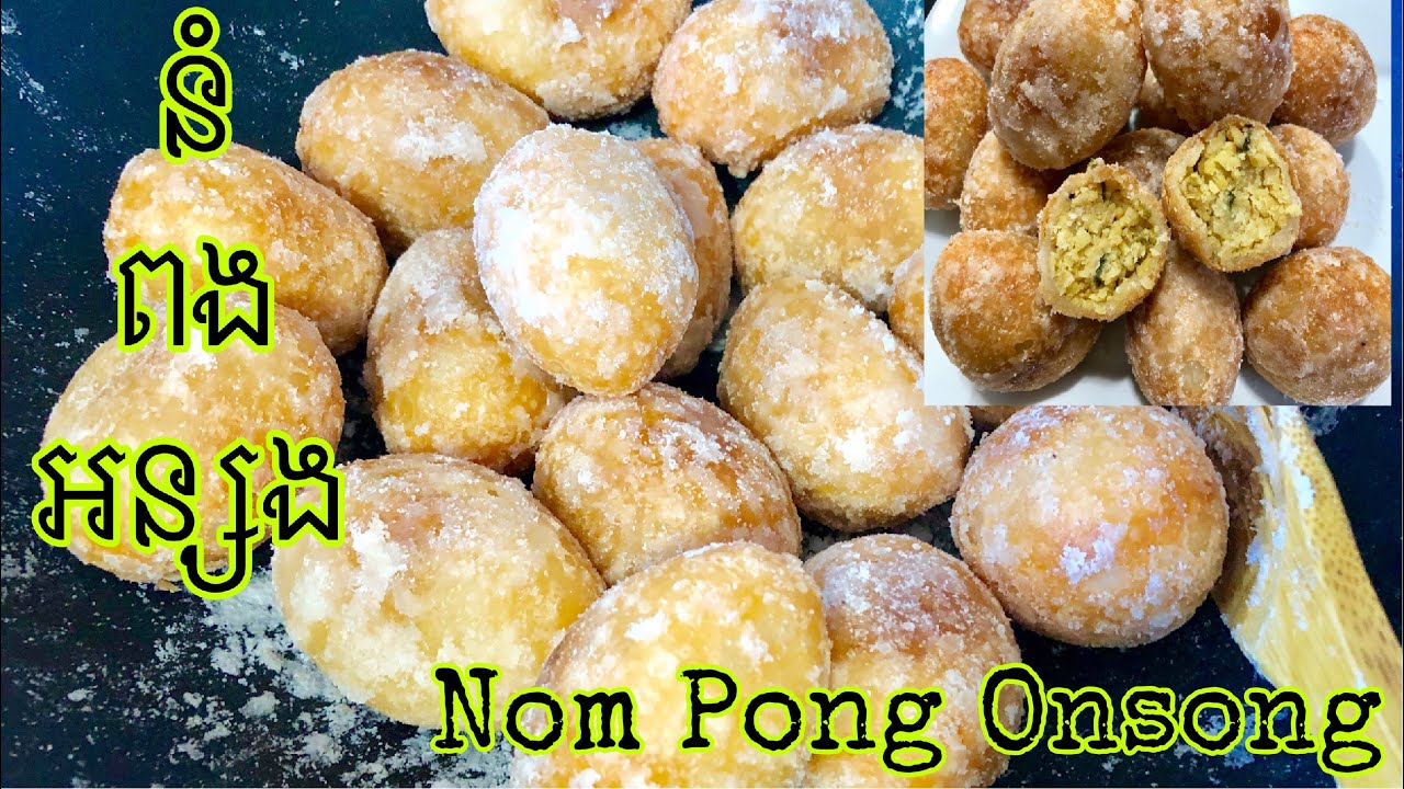 នំពងអន្សង Nom Pong Onsong Mung Bean Pastry  Ball