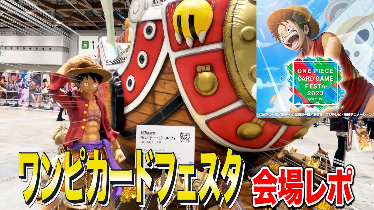 【ワンピカード】ワンピースカードゲームフェスタに潜入してきたらボコボコにされた