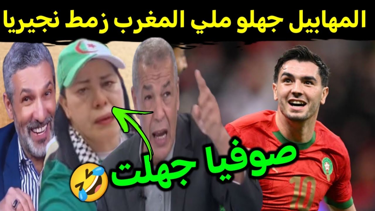 كوميديا العالم الاخر جوارين هترو ملي المنتخب المغربي زمط نيجيريا 💪