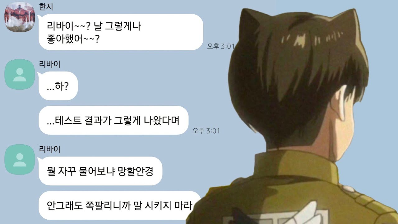이름궁합 테스트 (part.2) 