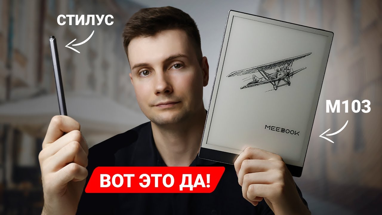 Обзор MEEBOOK M103 – Достойный инструмент с большим экраном и стилусом!
