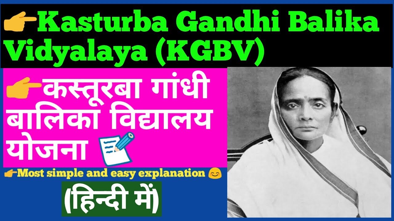Kasturba Gandhi Balika Vidyalaya Scheme (KGB V) ||