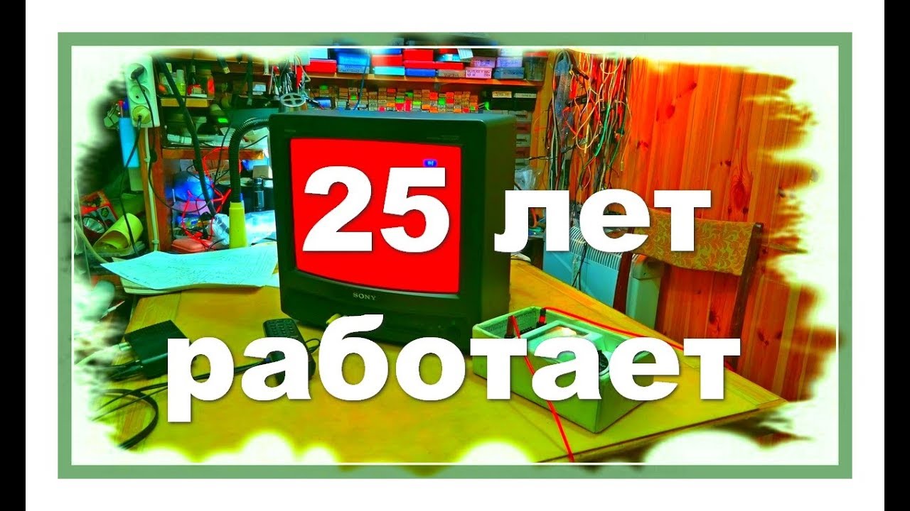 Самые лучшие телевизоры 20 века. Небольшой ремонт и опять работает.