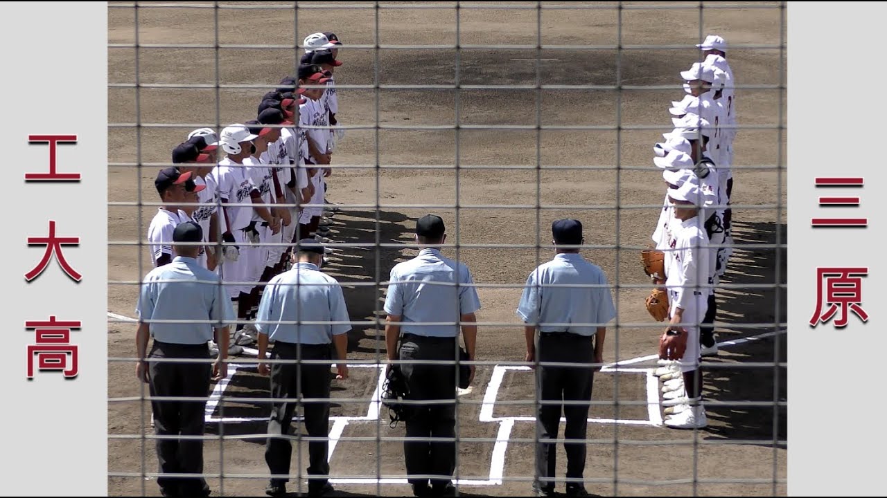 【高校野球２０２２選手権大会広島】工大高vs三原【２回戦 2022/7/14】