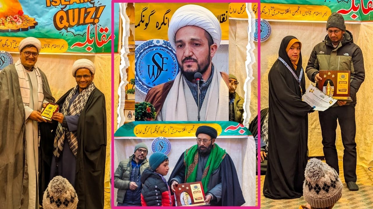مسابقۂ قرآن و قصیدہ — اسلامی کوئز | حصہ سوم |   #kargil #ladakh