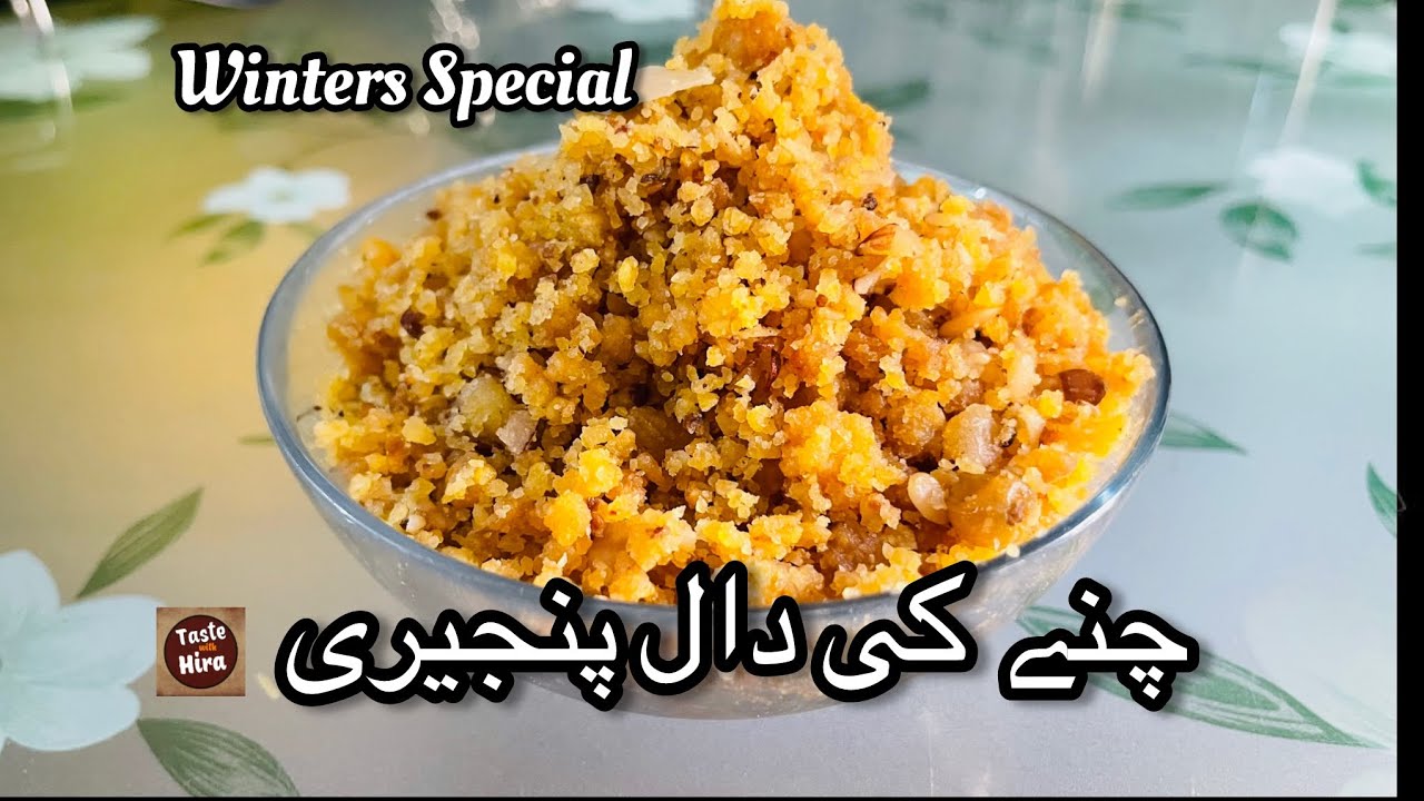 Chana Daal ki Panjiri Recipe | Panjiri | Chana dal panjiri banane ka tariqa | @TastewithHira89 