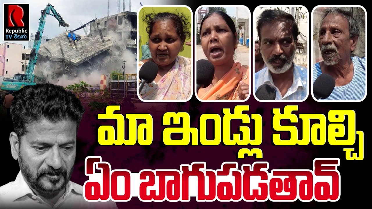 Hyderabad Public Talk on CM Revanth Reddy Ruling | Congress 6 Guarantees | Republic TV Telugu | KCR
