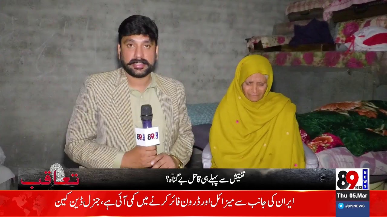 89 News HD Live  Live Stream