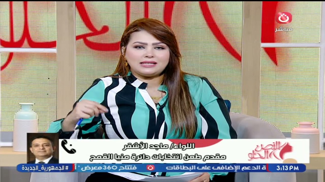 ماجد الأشقر مقدم طعن انتخابات دائرة منيا القمح يعلق على قرار محكمة النقض ببطلان الانتخابات وإعادتها