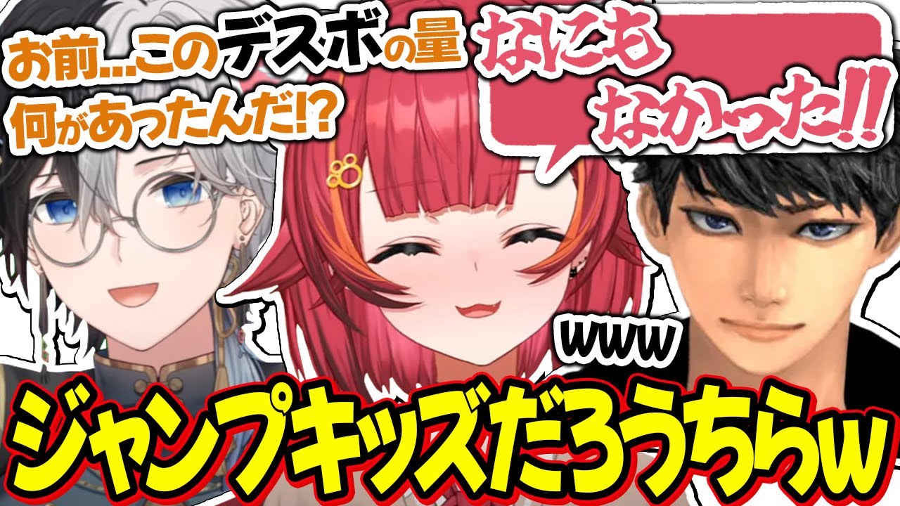 いきなり始まるジャンプネタに爆笑する猫汰つな達w【猫汰つな/かみと/ハセシン/ぶいすぽ切り抜き】