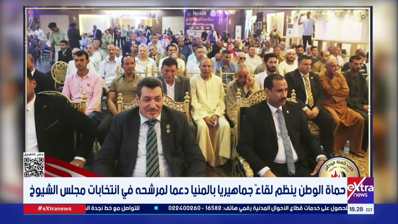 حماة الوطن ينظم لقاء جماهيريا بالمنيا دعما لمرشحه في انتخابات مجلس الشيوخ