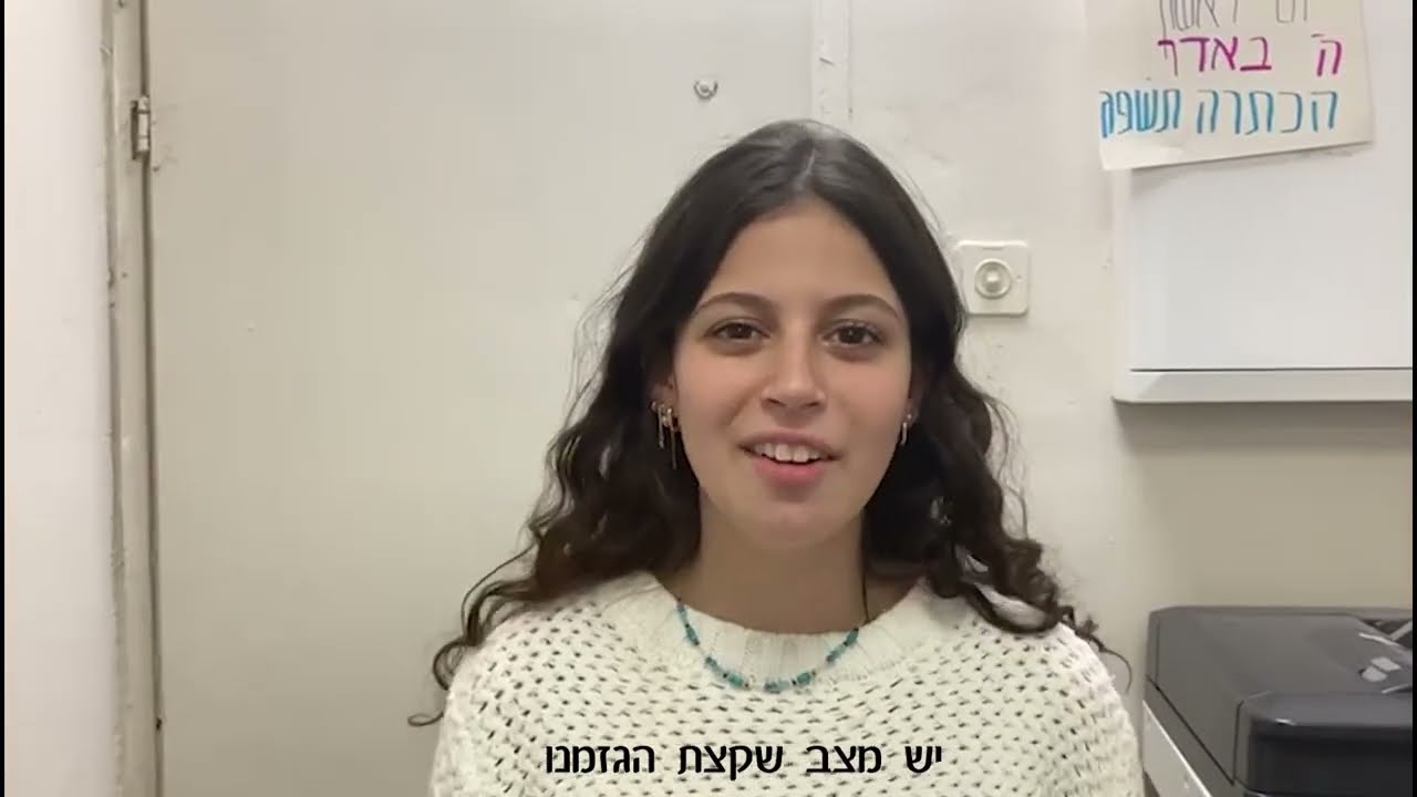 פרומו רשמי🎥 | שמיניתשפ